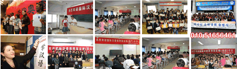 对外汉语教师资格考试