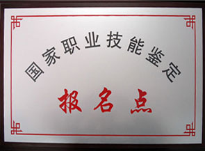 京师环宇培训中心