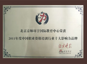 京师环宇培训中心