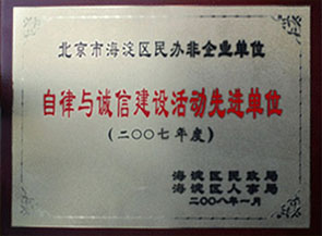京师环宇培训中心